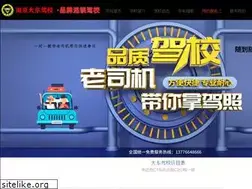 Sites similar to njddjx.com.cn