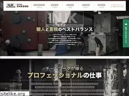 Sites similar to njk2016.co.jp