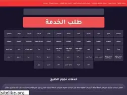 Sites similar to njom-alkhalij.com