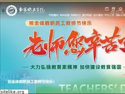 Sites similar to njxzc.edu.cn