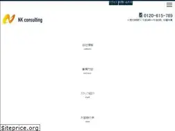 Sites similar to nk-consul.co.jp