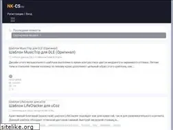 Sites similar to nk-cs.ru