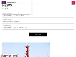 Sites similar to nk-eisen.co.jp