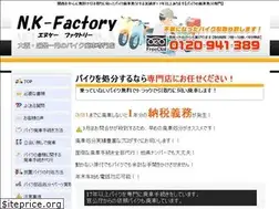 Sites similar to nk-factory.net