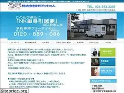 Sites similar to nk-holdings.co.jp