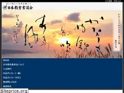Sites similar to nk-shodou.com