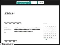 Sites similar to nk1961.com