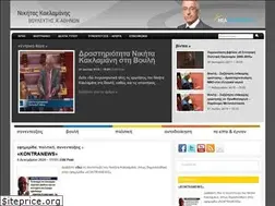 Sites similar to nkaklamanis.gr