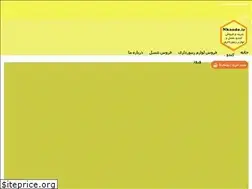 Sites similar to nkando.ir