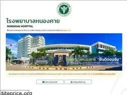 Sites similar to nkh.go.th
