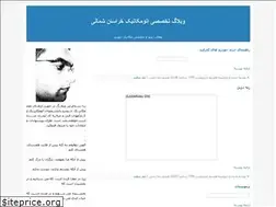 Sites similar to nkhtvto.blogfa.com