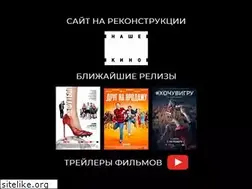 Sites similar to nkino.ru