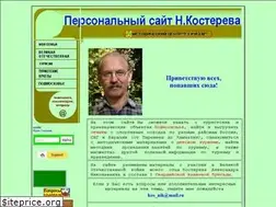 Sites similar to nkosterev.narod.ru