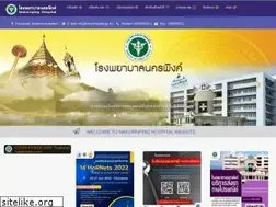 Sites similar to nkp-hospital.go.th