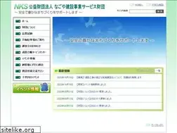 Sites similar to nkszaidan.or.jp
