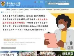 Sites similar to nkut.edu.tw
