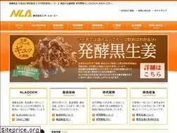 Sites similar to nla-co.jp