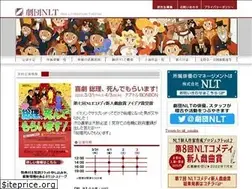 Sites similar to nlt.co.jp