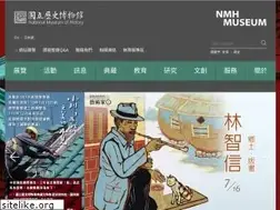 Sites similar to nmh.gov.tw