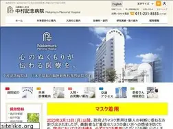 Sites similar to nmh.or.jp