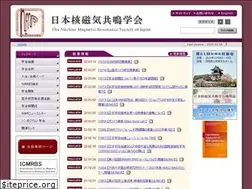 Sites similar to nmrj.jp