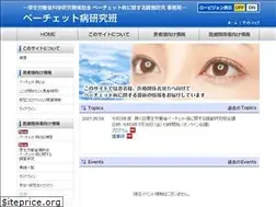 Sites similar to nms-behcet.jp