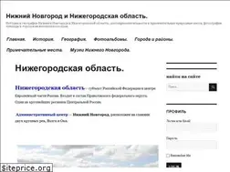 Sites similar to nn-obl.ru