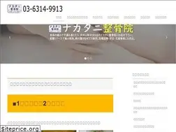 Sites similar to nn-seikotsu.com