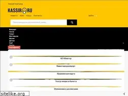 Sites similar to nn.kassir.ru