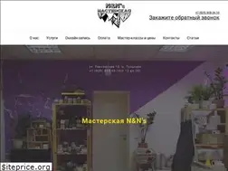 Sites similar to nnceramics.ru