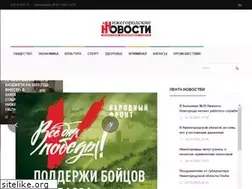 Sites similar to nnews.nnov.ru