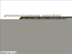 Sites similar to nnles.ru