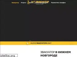 Sites similar to nnovgorod.glavtrak.ru