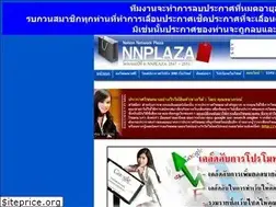 Sites similar to nnplaza.com