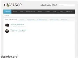 Sites similar to nnzabor.ru
