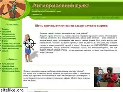 Sites similar to no-army.kiev.ua