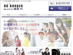 Sites similar to no-border.com