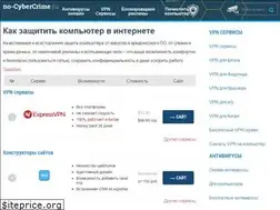 Sites similar to no-cybercrime.ru