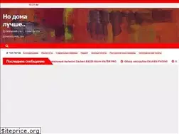 Sites similar to no-doma-luchshe.ru