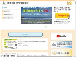Sites similar to no-genpatu.jp