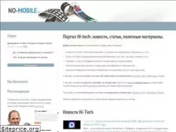 Sites similar to no-mobile.ru