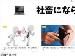 Sites similar to no-shachiku.com