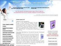 Sites similar to no-stress.ru