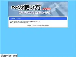 Sites similar to no-tsukaikata.com