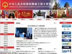 Sites similar to no.china-embassy.org