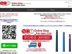 Sites similar to no1griponlineshop.jp