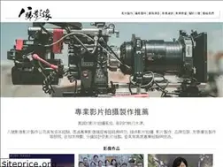 Sites similar to no8studios.com.tw