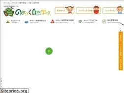 Sites similar to noac.jp