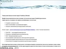 Sites similar to noadada.ru