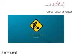 Sites similar to noafarinan.com